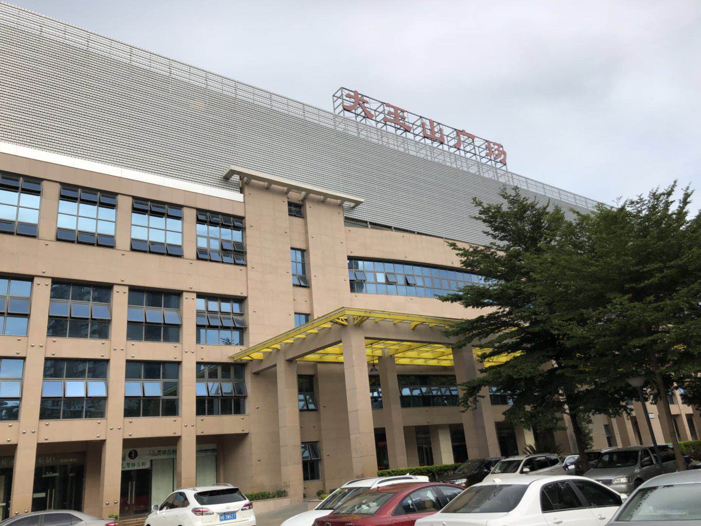 大王山廣場弱電建設工程項目